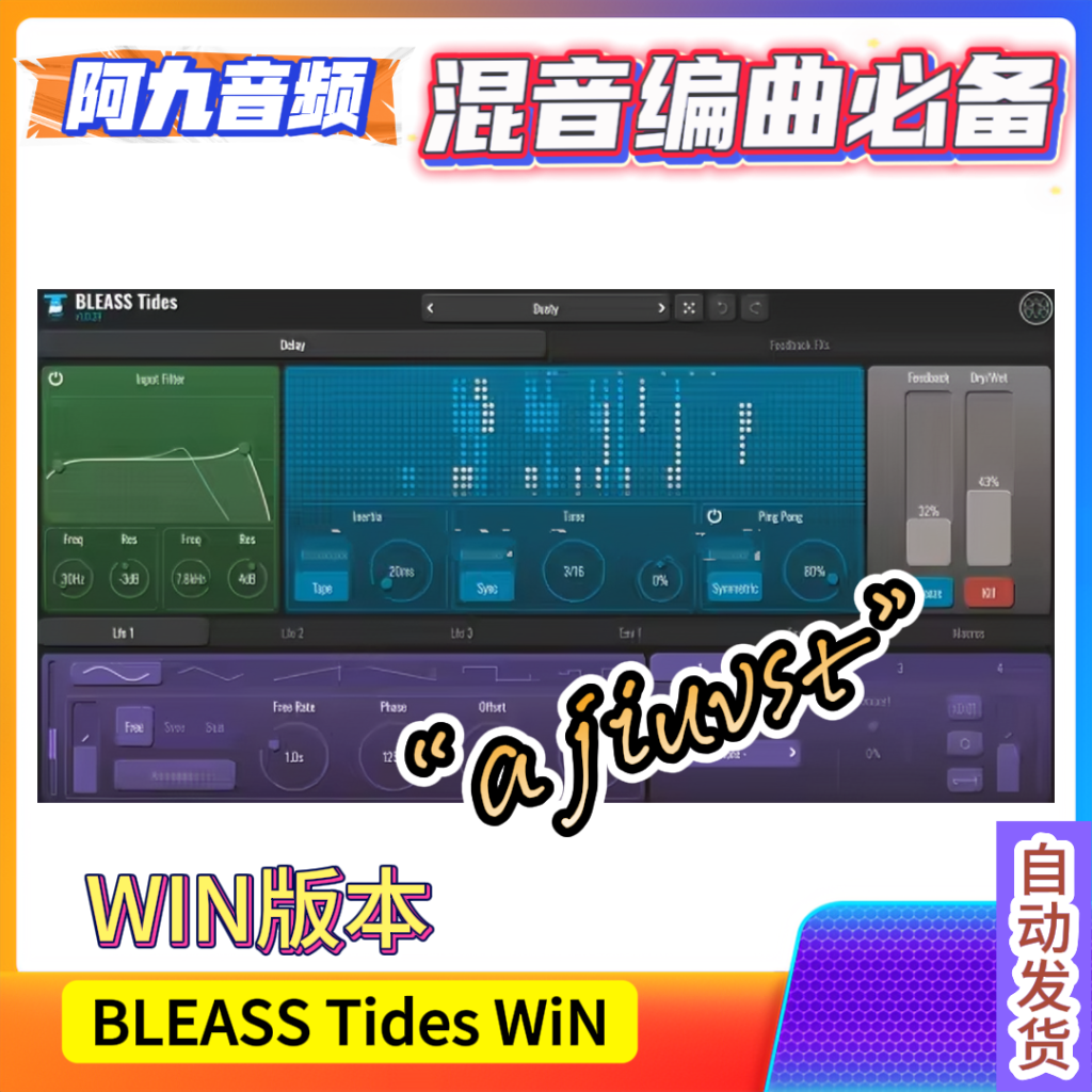延迟效果器 BLEASS Tides 1.1.0 WiN-阿九音频