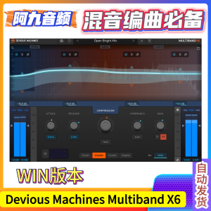 多段动态压缩插件 Devious Machines Multiband X6 v1.0.26 WIN-阿九音频