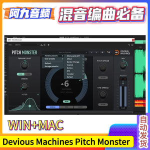变声效果器插件 Devious Machines Pitch Monster v1.3.6 WiN+MAC-阿九音频