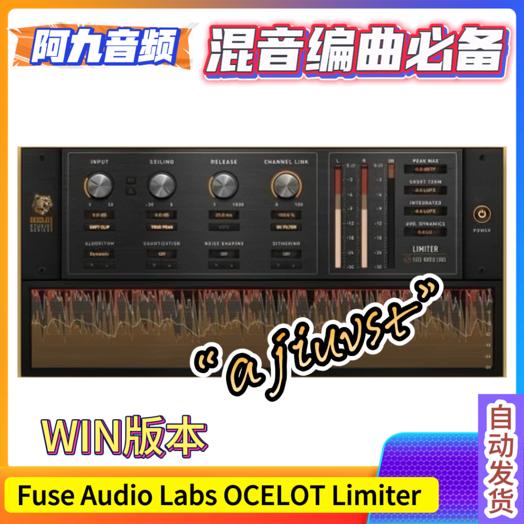 Fuse Audio Labs OCELOT Limiter v2.7 WIN-阿九音频