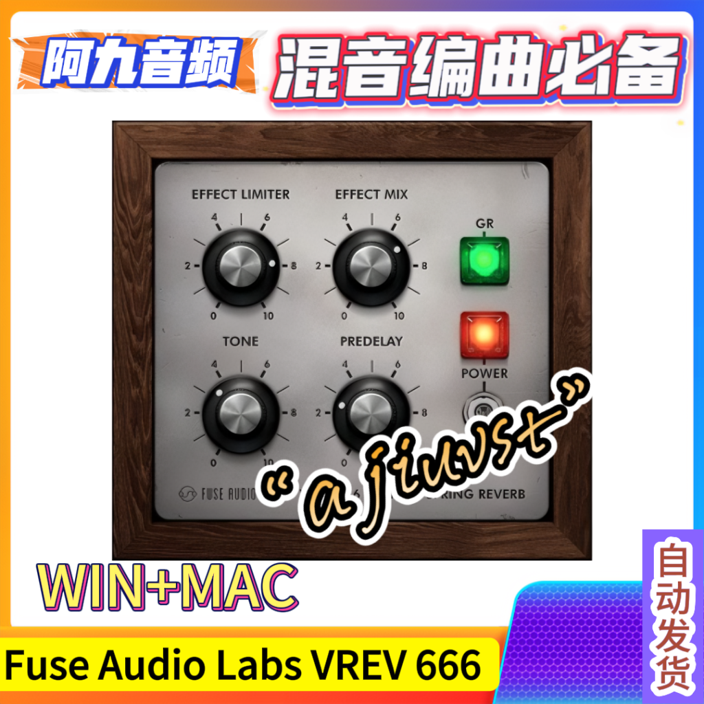 弹簧混响效果器 Fuse Audio Labs VREV 666 V2.6.0 WIN+MAC-阿九音频