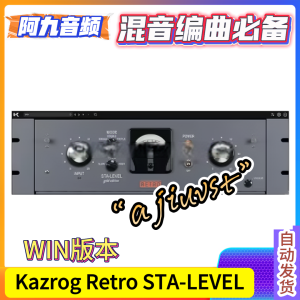 Kazrog Retro STA-LEVEL v1.0.0 WiN+Mac-阿九音频