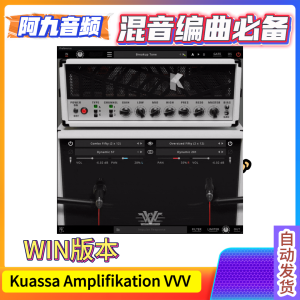 Kuassa Amplifikation VVV WIN-阿九音频
