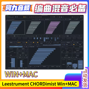 Leestrument CHORDimist 1.0.0 Win+MAC-阿九音频