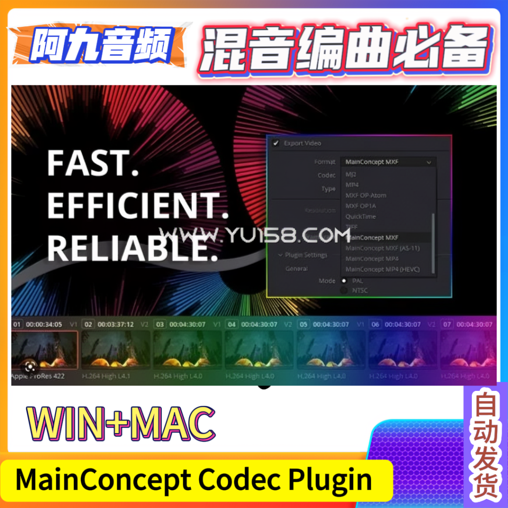 MainConcept Codec Plugin 1.5 Win+Mac-阿九音频