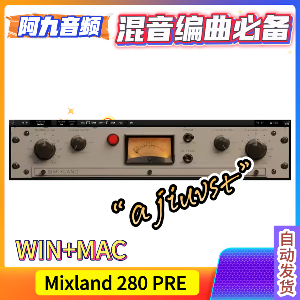 Mixland 280 PRE v1.0.0 Win+Mac-阿九音频