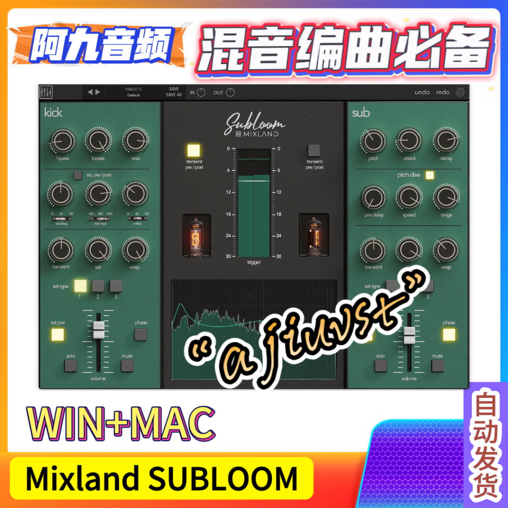 专属鼓组混音效果器 Mixland SUBLOOM v1.0.3 WiN+MAC-阿九音频