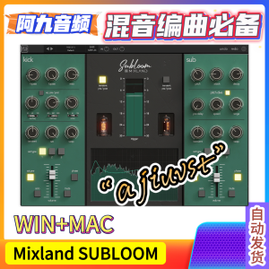 专属鼓组混音效果器 Mixland SUBLOOM v1.0.3 WiN+MAC-阿九音频