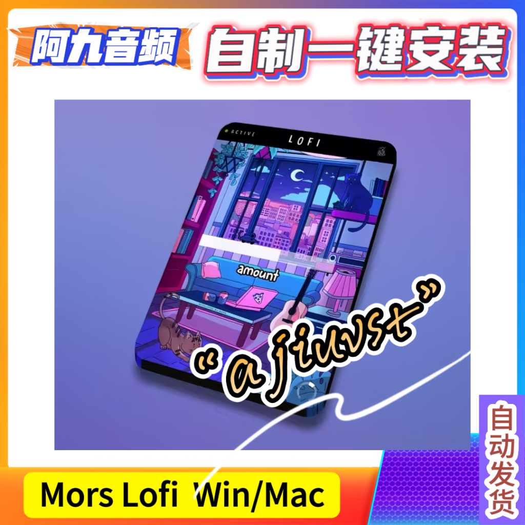 Mors Lofi (FX Plugin) v1.0.0 Win+Mac-阿九音频