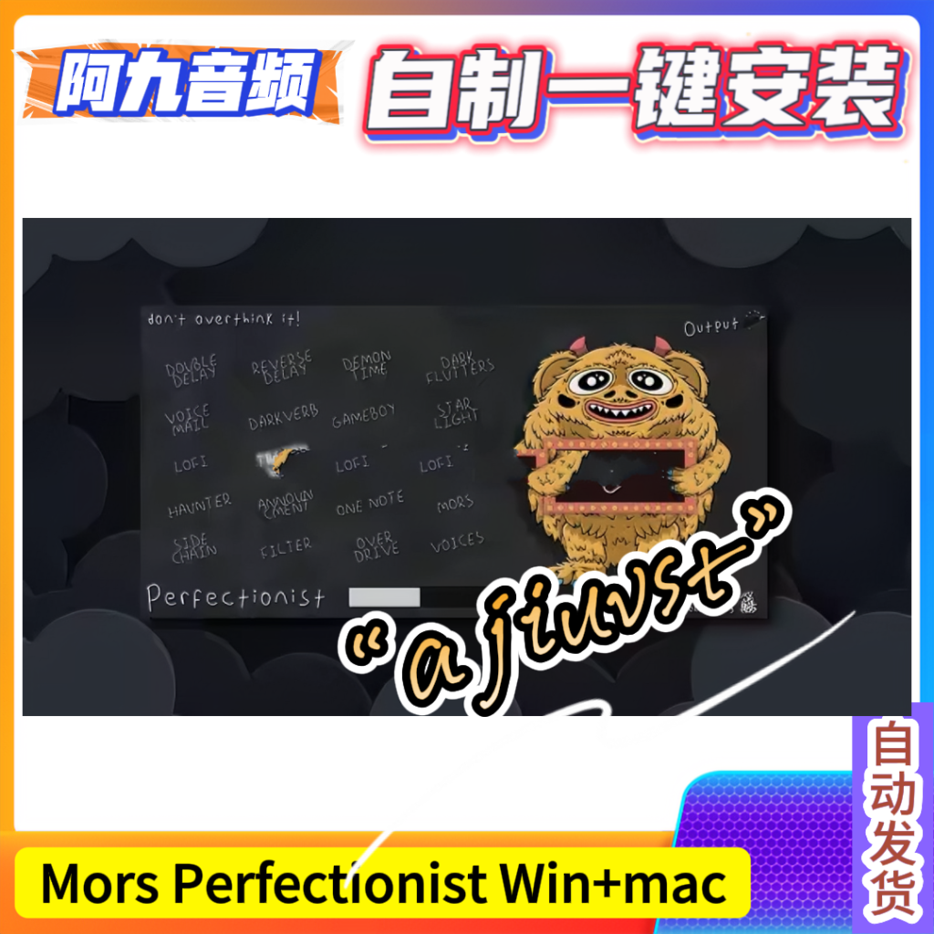 Mors Perfectionist 1.0.0 Win+Mac-阿九音频