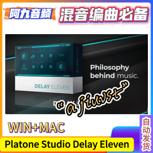 延迟效果器 Platone Studio Delay Eleven V1.0.1-WIN+MAC-阿九音频