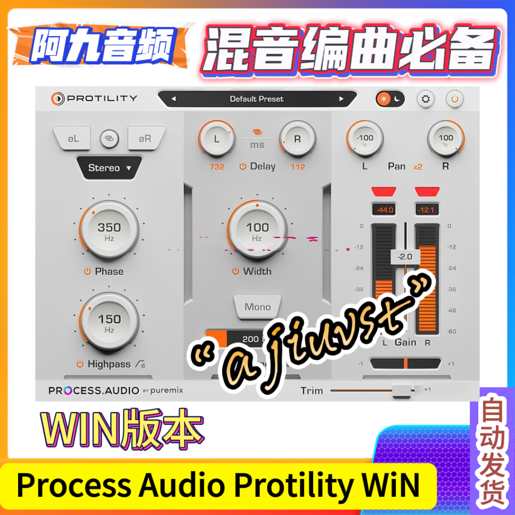 多合一插件 Process Audio Protility v1.0.0 WiN-阿九音频
