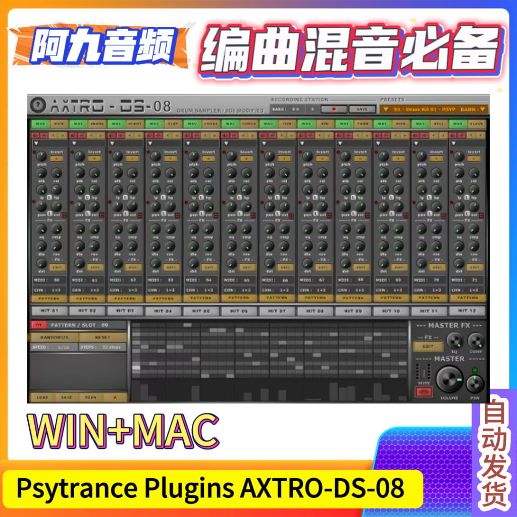 Psytrance Plugins AXTRO-DS-08 v1.0 WiN+MAC-阿九音频