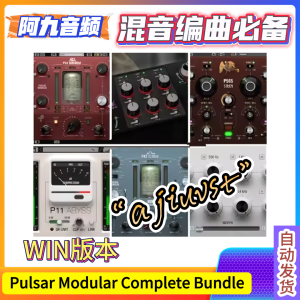 Pulsar Modular Complete Effects Bundle 2025.4.21 WiN-阿九音频