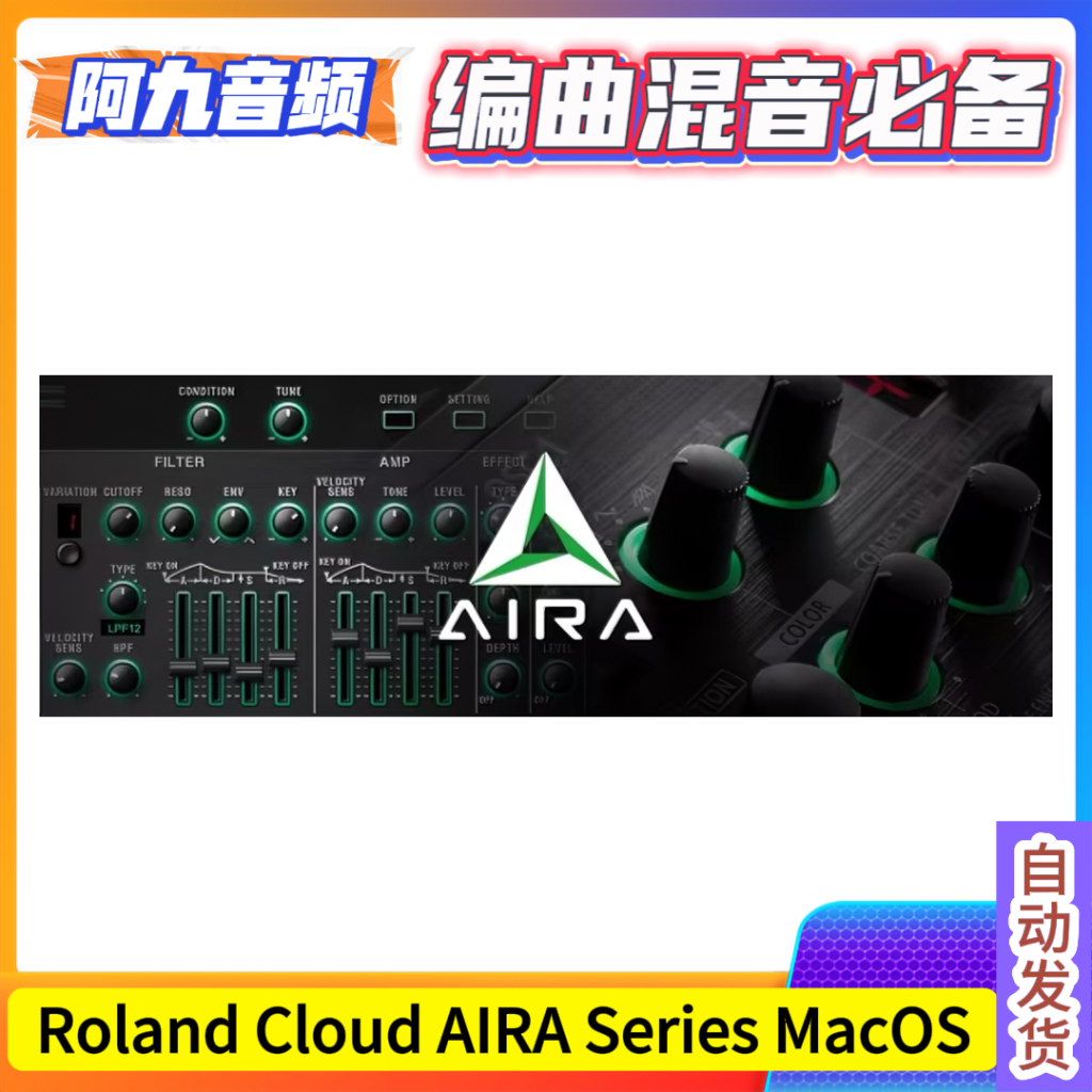 Roland Cloud AIRA Series 2025.04.18 MacOS-阿九音频