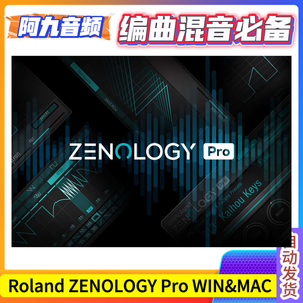 罗兰综合专业合成器 Roland ZENOLOGY Pro v2.0.2 WIN&MAC-阿九音频