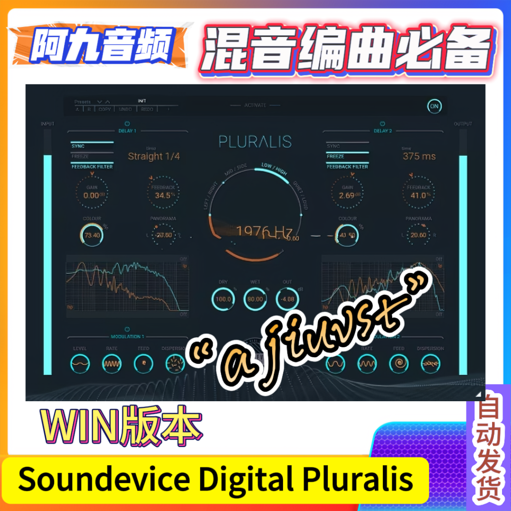 多种信号分离延迟插件 Soundevice Digital Pluralis 2.1 WiN-阿九音频
