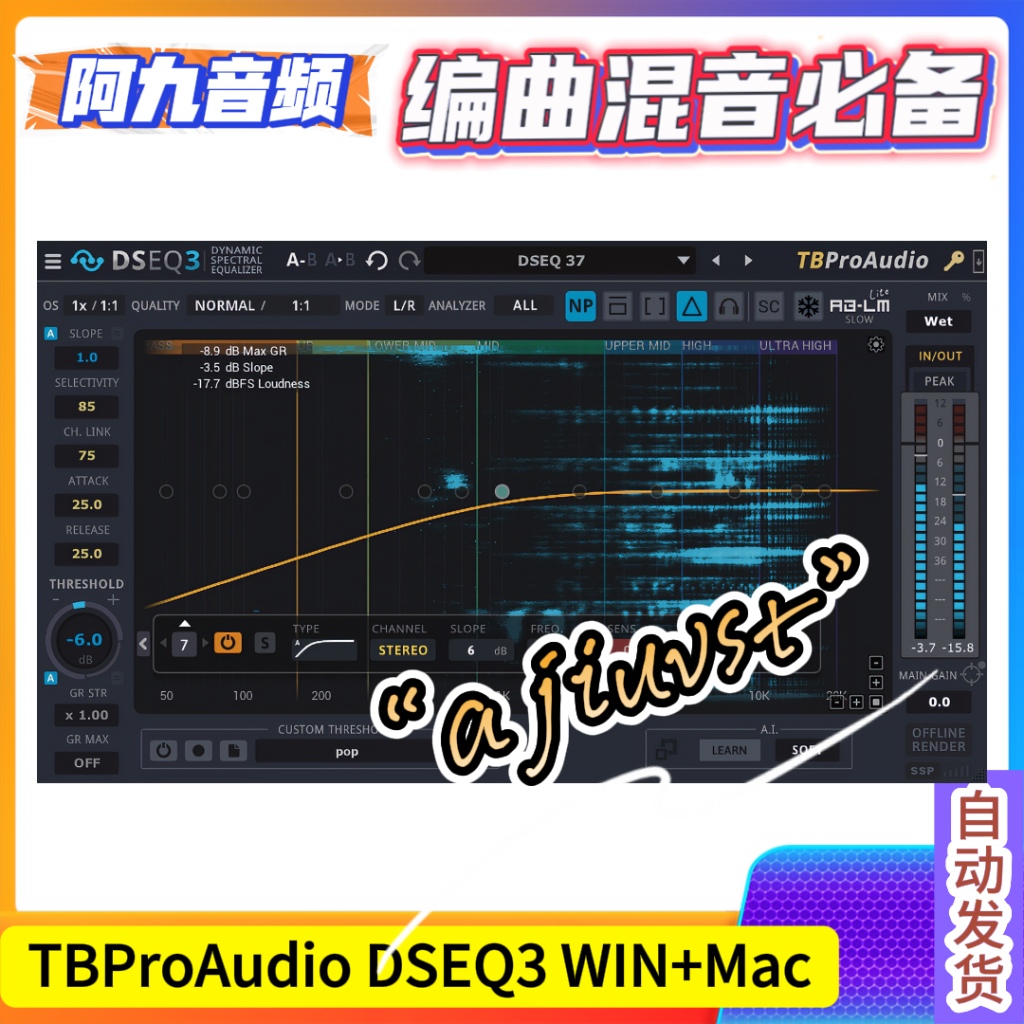 TBProAudio DSEQ3 WIN+Mac-阿九音频