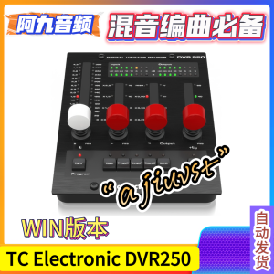 数字混响器 TC Electronic DVR250 v2.0 WIN-阿九音频