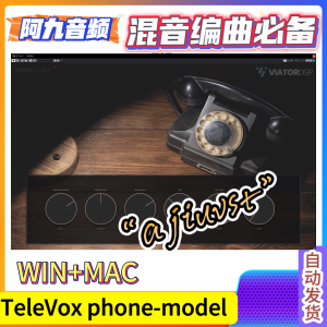 模拟电话音 TeleVox phone-model WiN+Mac-阿九音频