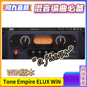 Tone Empire ELUX v1.0.0 WiN-阿九音频