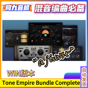 Tone Empire效果器合集 Tone Empire Plugins Bundle Complete 2023.07 WIN-阿九音频