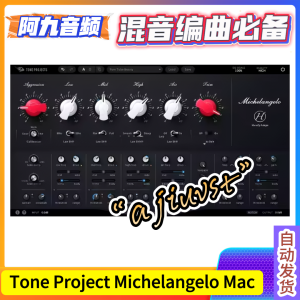 Tone Project Michelangelo v1.0.3 MacOS-阿九音频