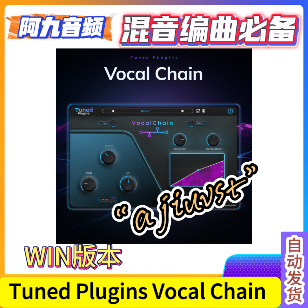 Tuned Plugins Vocal Chain v.1.0.32 WIN-阿九音频