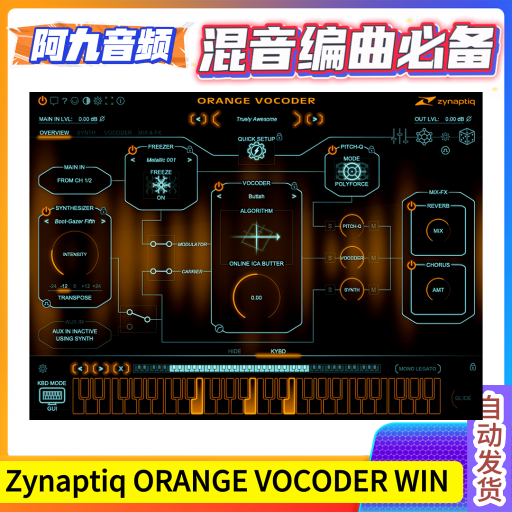 最强人声塑形插件 Zynaptiq ORANGE VOCODER v4.0.1 WIN-阿九音频