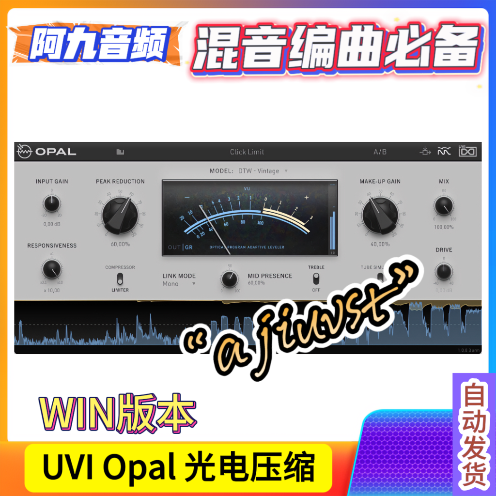 光电压缩效果器 UVI Opal v1.0.0 WIN-阿九音频
