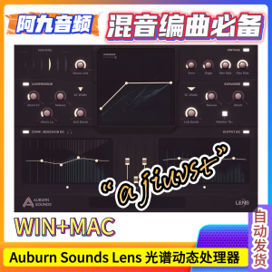 光谱动态处理器 Auburn Sounds Lens 1.1.0 WIN+Mac-阿九音频