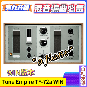 前置话放模拟效果器 Tone Empire TF-72a v1.0.0 WIN-阿九音频