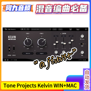 母带饱和度插件 Tone Projects Kelvin v1.5.2 WIN+MAC-阿九音频