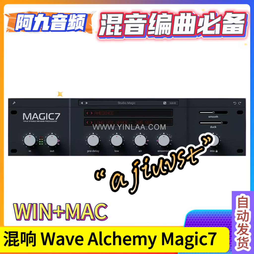 混响效果器插件 Wave Alchemy Magic7 v1.0.0 WIN+MAC-阿九音频