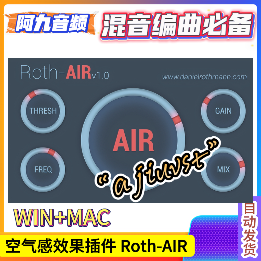 空气感效果插件 Roth-AIR V1.0.4 WIN+MAC-阿九音频