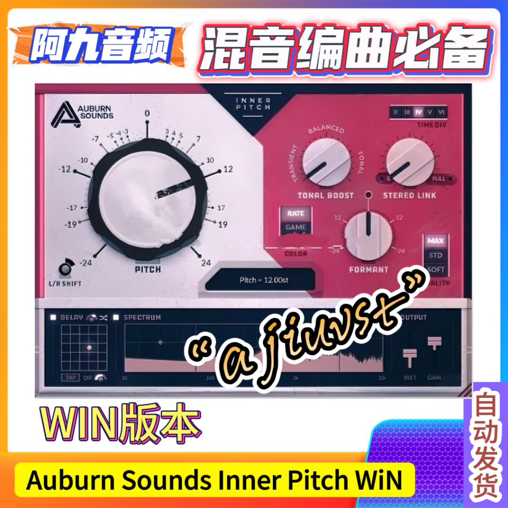 音高变换插件 Auburn Sounds Inner Pitch 2.0.0 WiN-阿九音频