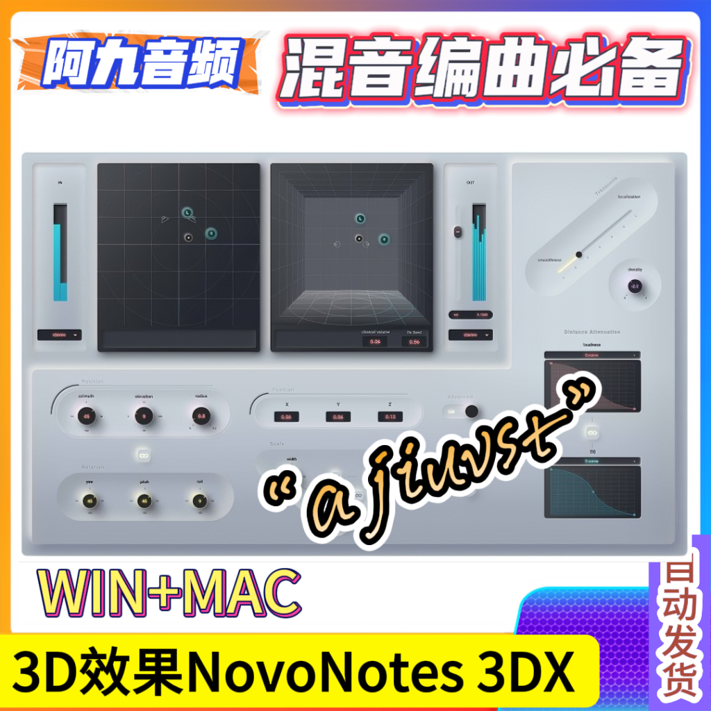 3D效果器 NovoNotes 3DX v1.5.0 WIN+MAC-阿九音频