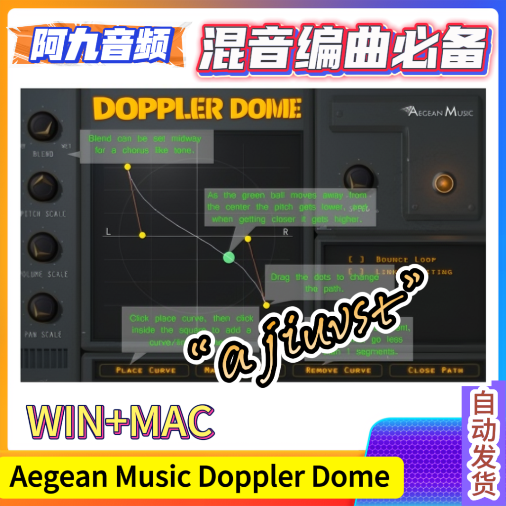 Aegean Music Doppler Dome V1.0 WIN+MAC-阿九音频