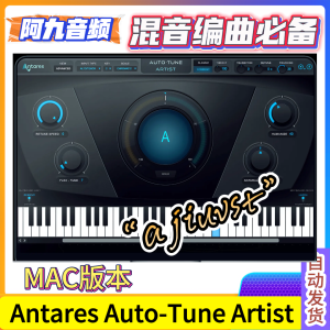 最强电音插件 Antares Auto-Tune Artist v9.2.0 MAC-阿九音频