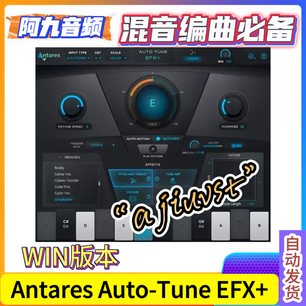 人声制作插件 Antares Auto-Tune EFX+ v9.1.0 WIN-阿九音频