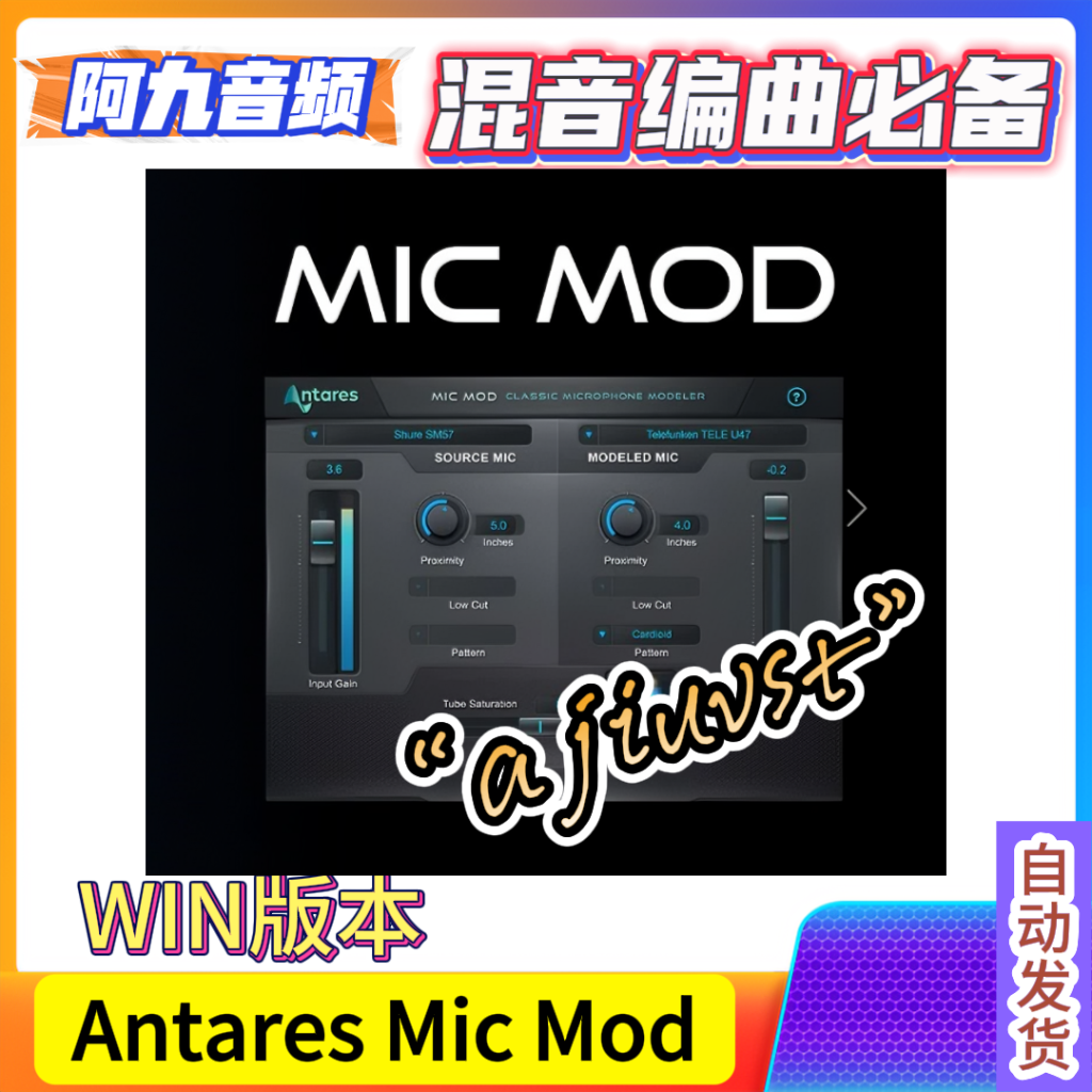 建模麦克风插件 Antares Mic Mod v4.3.0 WIN-阿九音频