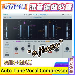 智能人声压缩效果器 Antares Auto-Tune Vocal Compressor v1.0.1 WIN+MAC-阿九音频