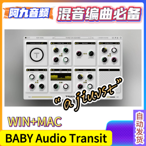 创意多功能效果器 BABY Audio Transit v1.0.0 WIN+MAC-阿九音频