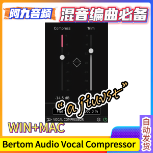 压缩效果器 Bertom Audio Vocal Compressor V1.0 WIN+MAC-阿九音频