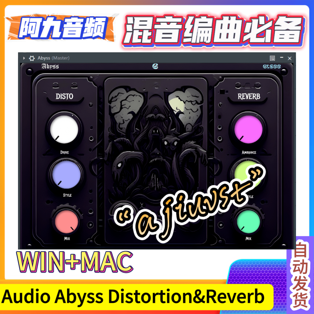 失真混响Bless Audio Abyss Distortion&Reverb WiN+MAC-阿九音频