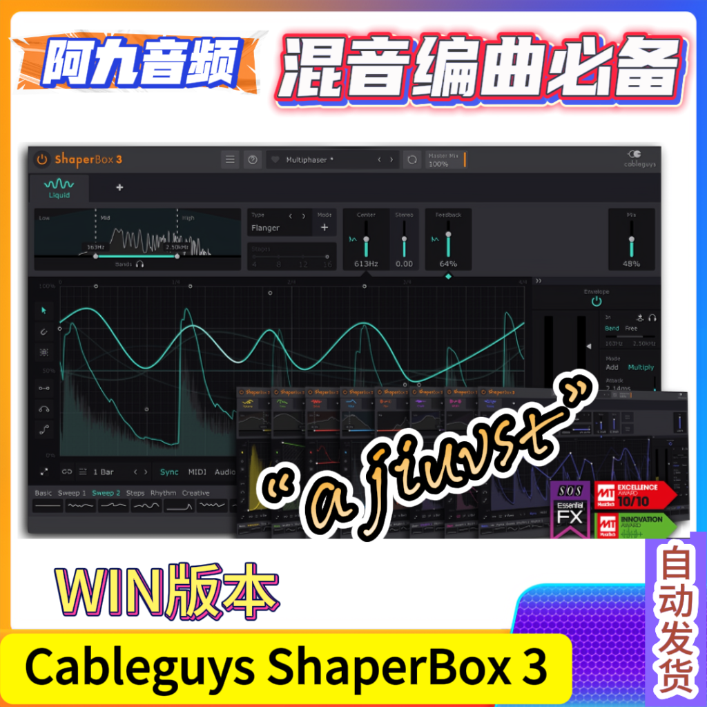 节奏灵感盒子 Cableguys ShaperBox 3 v3.1.1 WIN-阿九音频