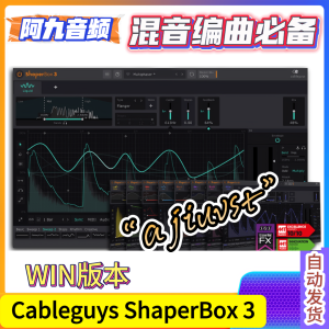 节奏灵感盒子 Cableguys ShaperBox 3 v3.1.1 WIN-阿九音频