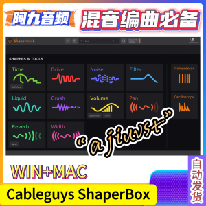 多节奏效果制造机 Cableguys ShaperBox v3.5 WIN+MAC-阿九音频