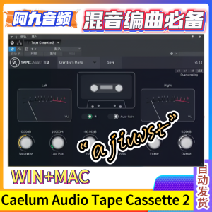 磁带机插件 Caelum Audio Tape Cassette 2 V1.3.0 WiN+MAC-阿九音频