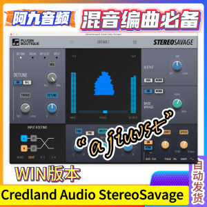 专业立体声效果器 Credland Audio StereoSavage v2.0.1 WIN-阿九音频